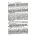 Когда власть не от Бога. Тайные алгоритмы мирового господства Когда власть не от Бога. Тайные алгоритмы мирового господства