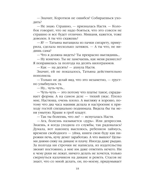 Дополнительное изображение книги «Городской тариф»