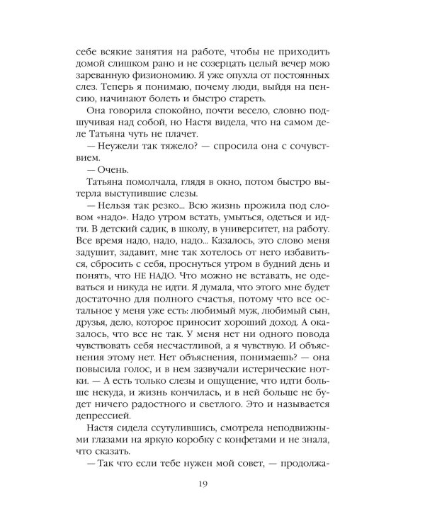 Дополнительное изображение книги «Городской тариф»