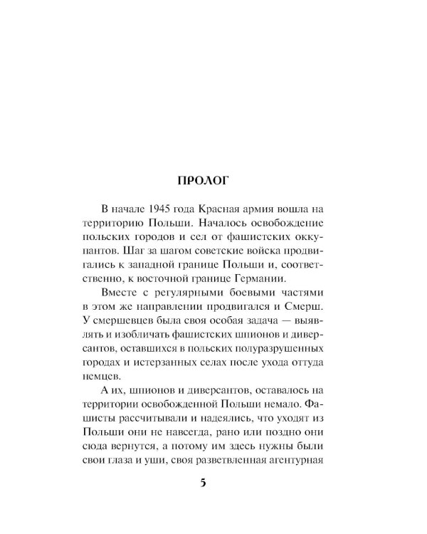 Секретный концлагерь