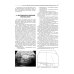 Практическая ультразвуковая диагностика: Руководство для врачей. В 5 т. Т. 5. Ультразвуковая диагностика заболеваний молочных желез и мягких тканей Практическая ультразвуковая диагностика: Руководство для врачей. В 5 т. Т. 5. Ультразвуковая диагностика заболеваний молочных желез и мягких тканей