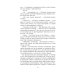 Дополнительное изображение книги «Городской тариф»
