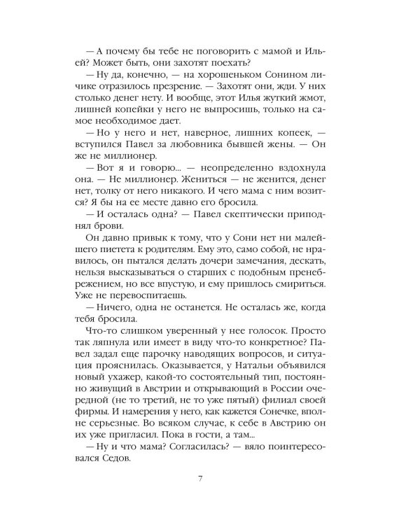 Дополнительное изображение книги «Городской тариф»