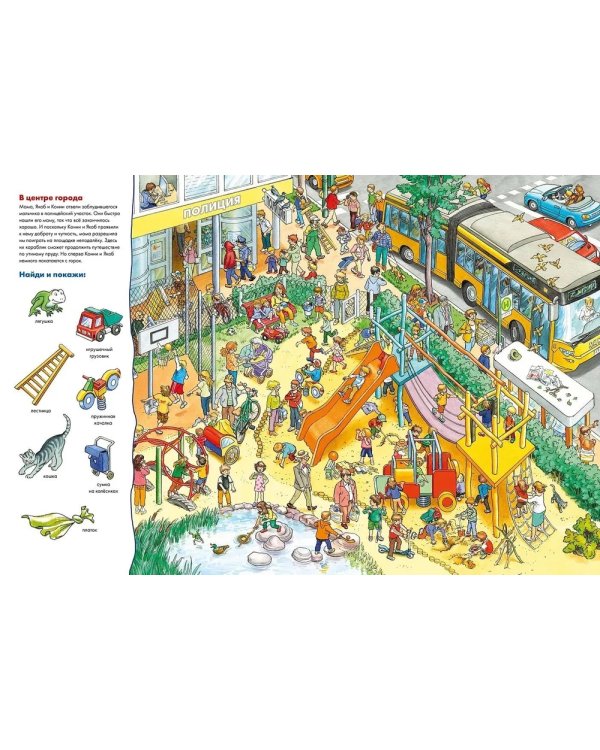 Конни и Якоб играют в прятки;  Якоб ищет Конни (комплект из 2-х книг)