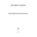 Пальмира - Ницше Несвоевременные размышления