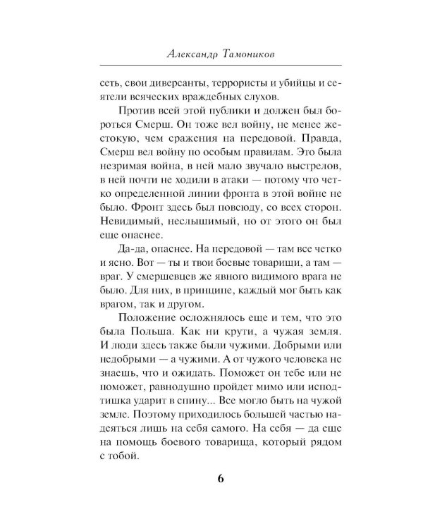 Секретный концлагерь