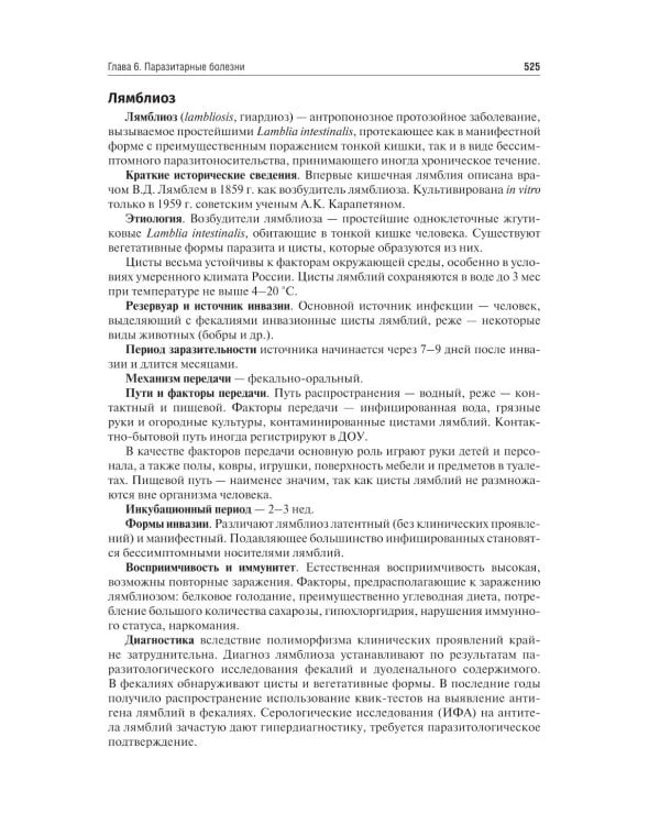 Эпидемиология: Учебник
