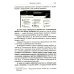 Когда власть не от Бога. Тайные алгоритмы мирового господства Когда власть не от Бога. Тайные алгоритмы мирового господства
