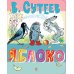 Дополнительное изображение книги «Яблоко»