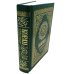 Коран. Перевод смыслов и комментарии Валерии Пороховой. 17-е изд. (зеленый, золот. тиснен.)
