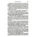 Когда власть не от Бога. Тайные алгоритмы мирового господства Когда власть не от Бога. Тайные алгоритмы мирового господства