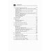 Лекарственные средства в анестезиологии. 5-е изд., перераб.и доп