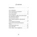 Дополнительное изображение книги «Дело о Маленьком принце»