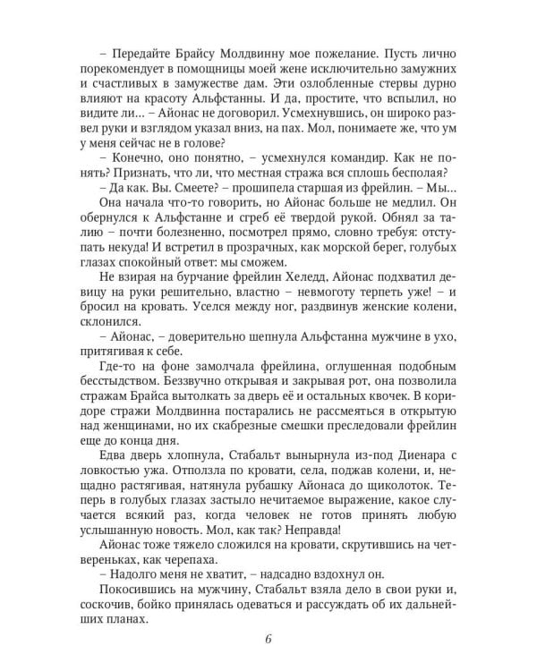 Память древних