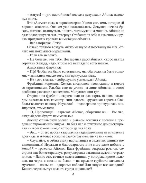 Память древних