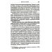 Когда власть не от Бога. Тайные алгоритмы мирового господства Когда власть не от Бога. Тайные алгоритмы мирового господства