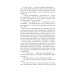 Дополнительное изображение книги «Городской тариф»