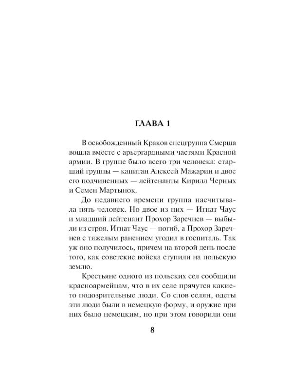 Секретный концлагерь