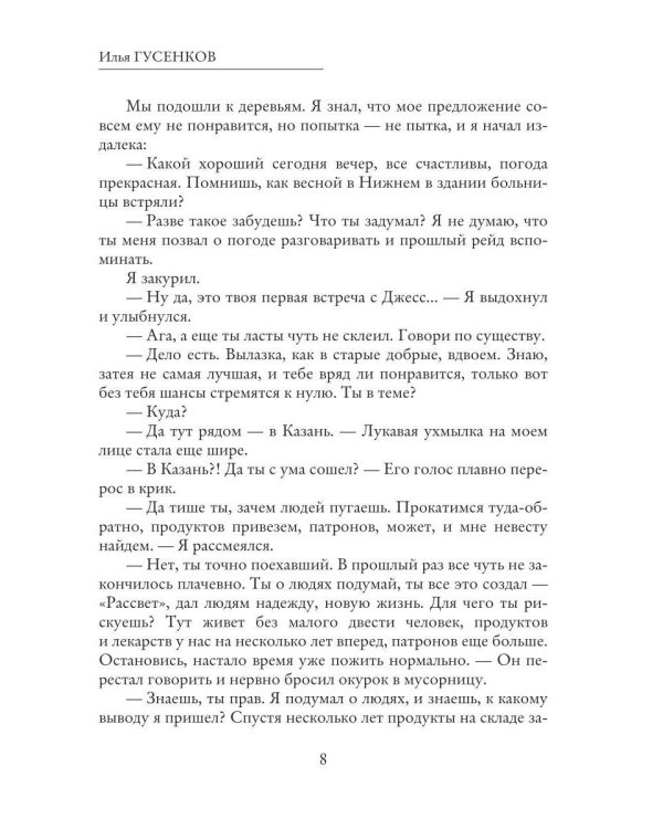 Хром. Начало