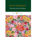 The Merry Wives of Windsor