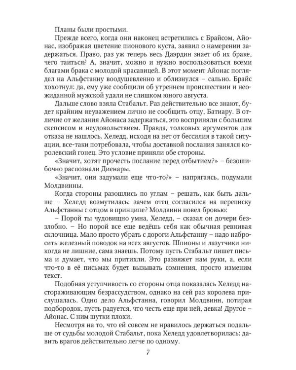 Память древних