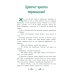 Сказки народов России Сказки народов Дагестана