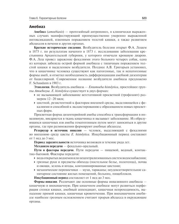 Эпидемиология: Учебник