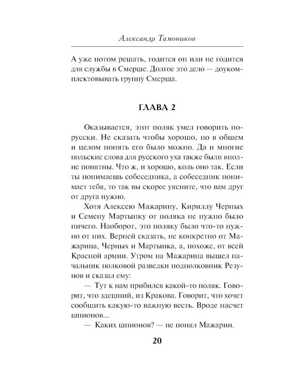 Секретный концлагерь