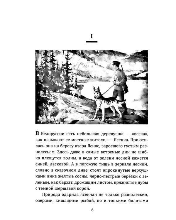 Пограничная тишина