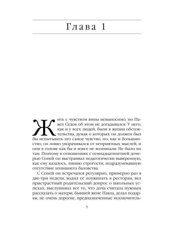 Дополнительное изображение книги «Городской тариф»