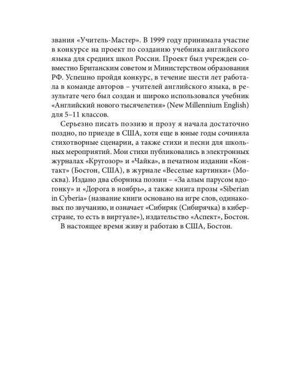 Закатный свет