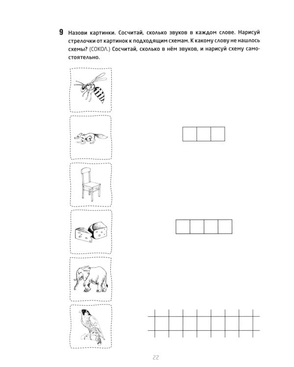 Сам себе логопед. Пособие для родителей и рабочая тетрадь для детей