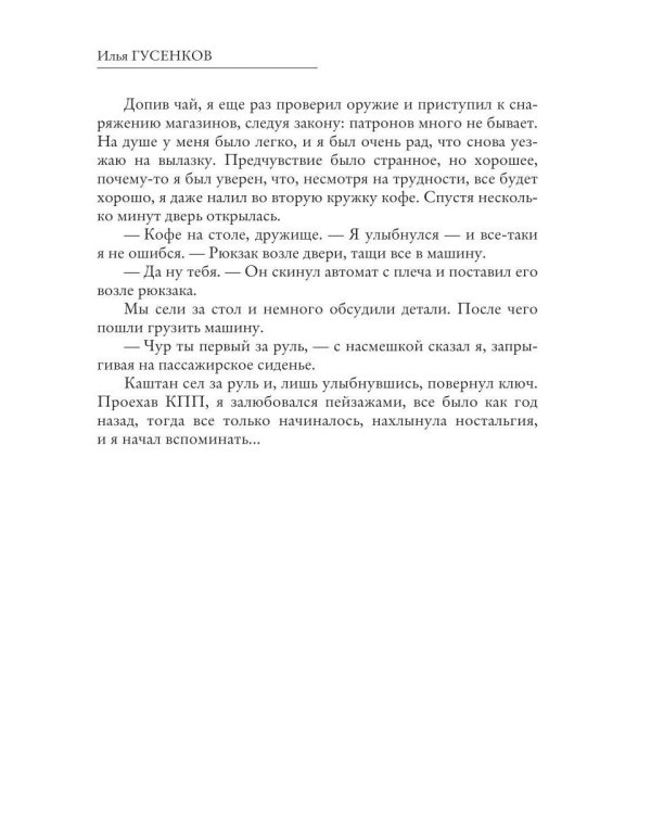 Хром. Начало