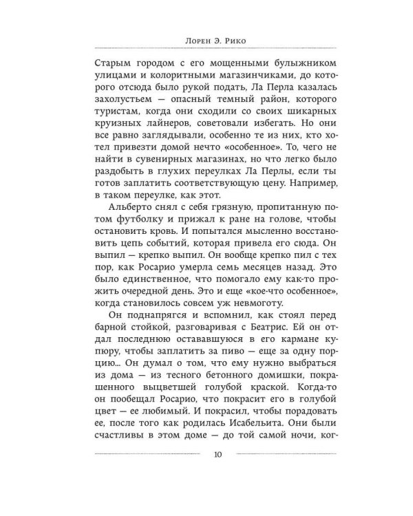 Familia. Две женщины, две правды, одна тайна