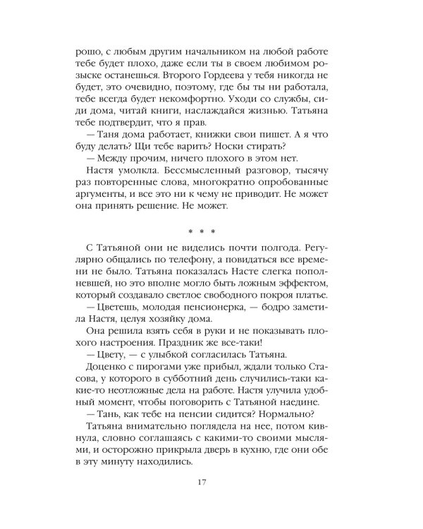 Дополнительное изображение книги «Городской тариф»