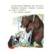 Дополнительное изображение книги «Яблоко»