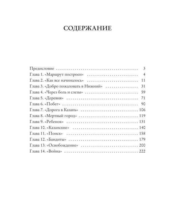 Хром. Начало