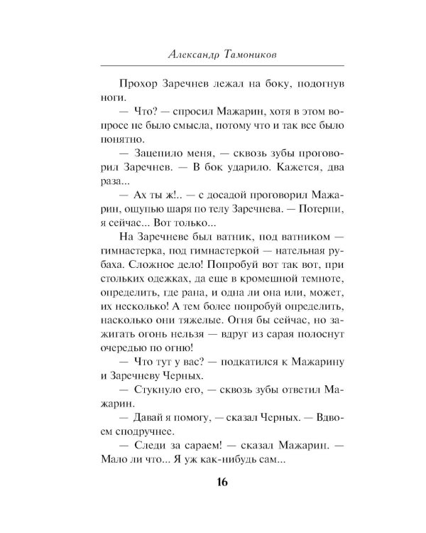 Секретный концлагерь