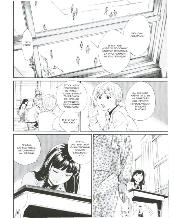 Бездомный Бог. Т. 21: манга