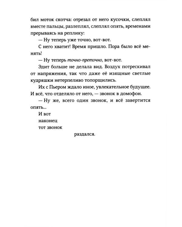 Дополнительное изображение книги «Дело о Маленьком принце»