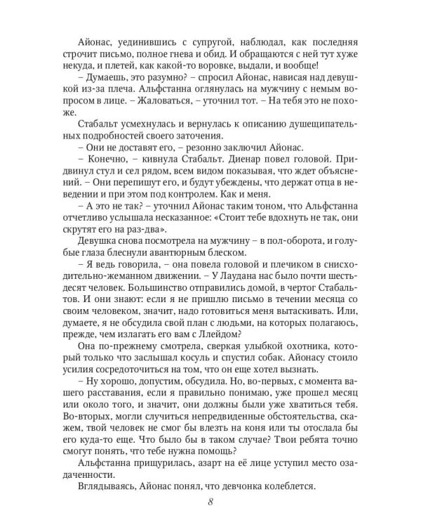 Память древних