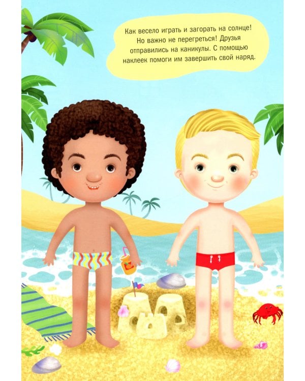 Веселые друзья