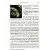 Когда власть не от Бога. Тайные алгоритмы мирового господства Когда власть не от Бога. Тайные алгоритмы мирового господства