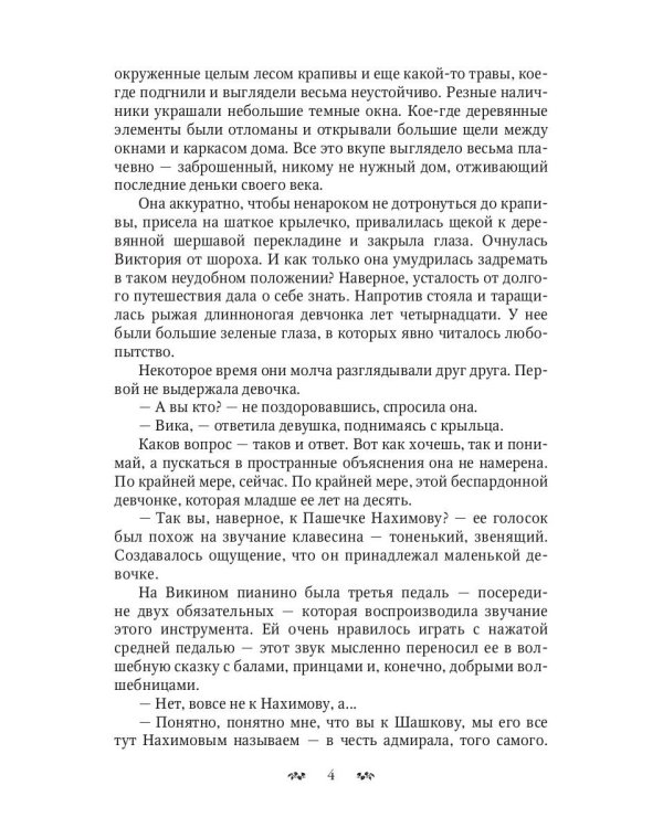 Пути и средства