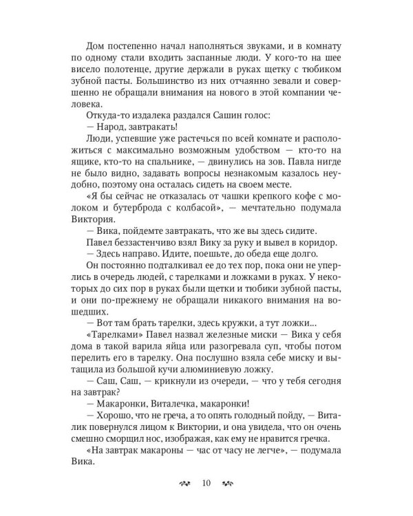 Пути и средства