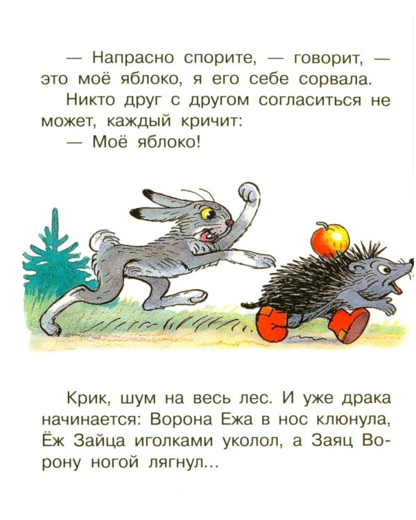 Дополнительное изображение книги «Яблоко»