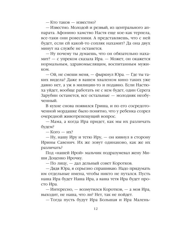 Дополнительное изображение книги «Городской тариф»