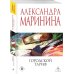 Дополнительное изображение книги «Городской тариф»