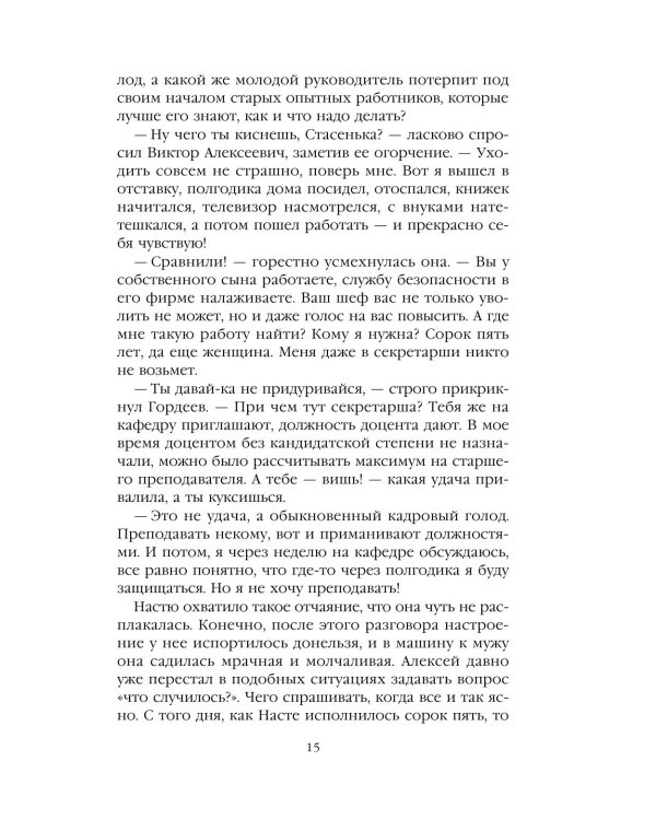 Дополнительное изображение книги «Городской тариф»