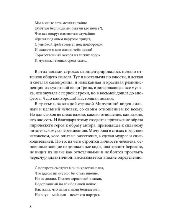 Закатный свет